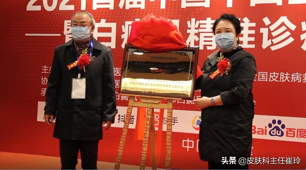 中国治疗白癜风最新研究成功,2020年全国治疗白癜风最好的医院