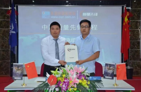 喜讯:塔牌电缆荣获“质量先锋”称号