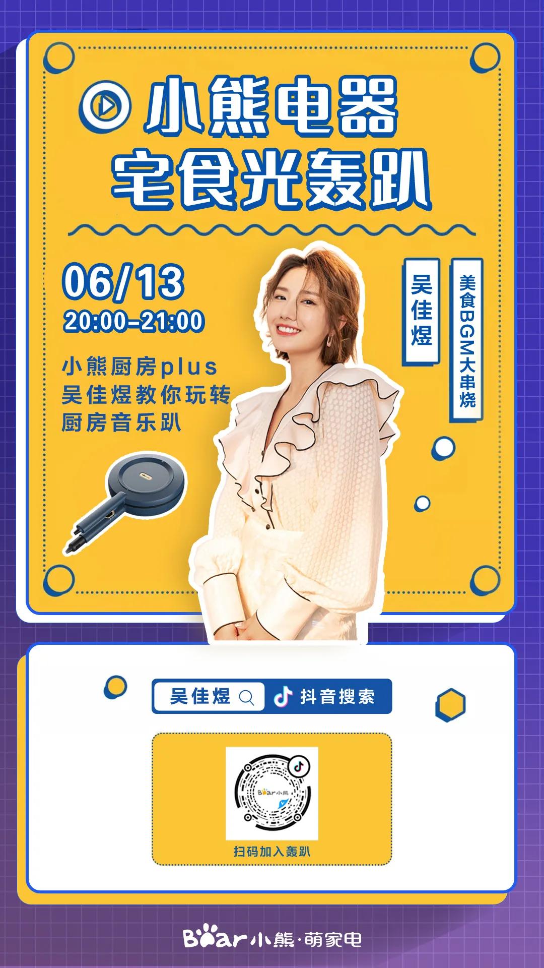 微笑，是最美的礼物|大石晓规Hiiibrand小熊电器