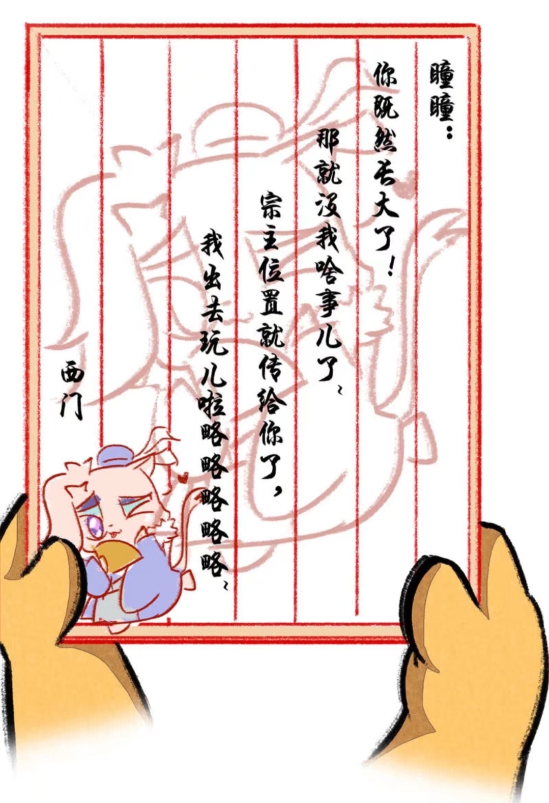 西门为什么要跟瞳瞳抢宗主之位,京剧猫西门为什么把宗主让给瞳瞳