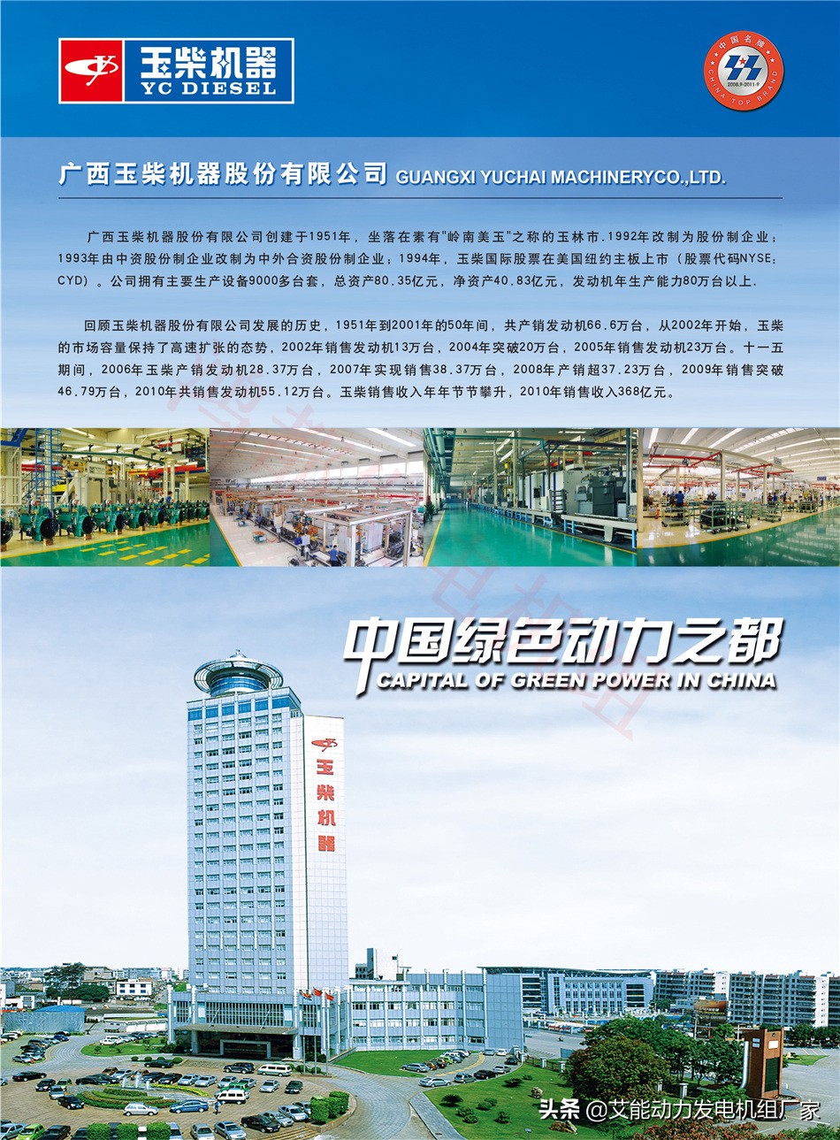 玉柴50kw发电机组,玉柴系列发电机公司