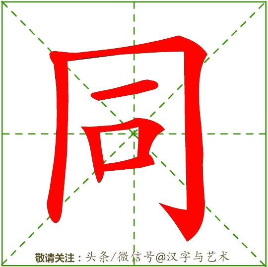 国家的汉字标准笔画及顺序,汉字我的笔画顺序的规律