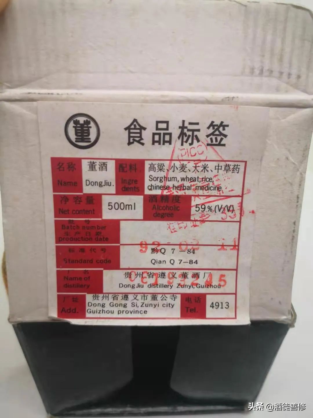 老酒收藏鉴定,95年杏花村铁盖老酒鉴别真伪