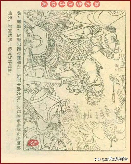 九轩版岳家小将演义连环画,吉林版岳家小将连环画之四