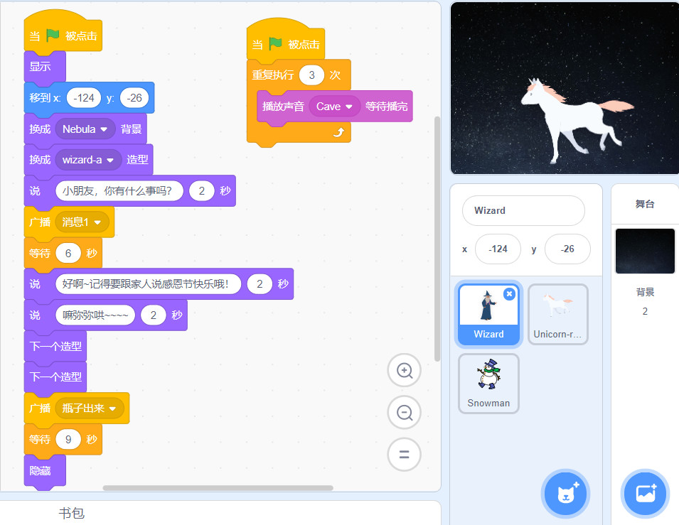 scratch3.0编程如何做,scratch3.0编程计算机