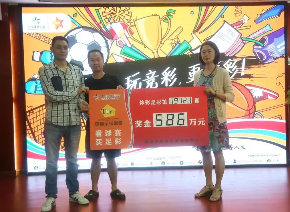 一球千金!他们靠一粒“绝杀球”换回586万足彩大奖