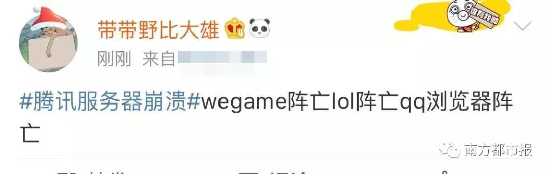 全网吓出一身冷汗！王者荣耀/英雄联盟/全民K歌/QQ空间突然崩了