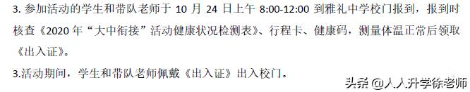 清华信息学大中衔接,清华大学物理系大中衔接