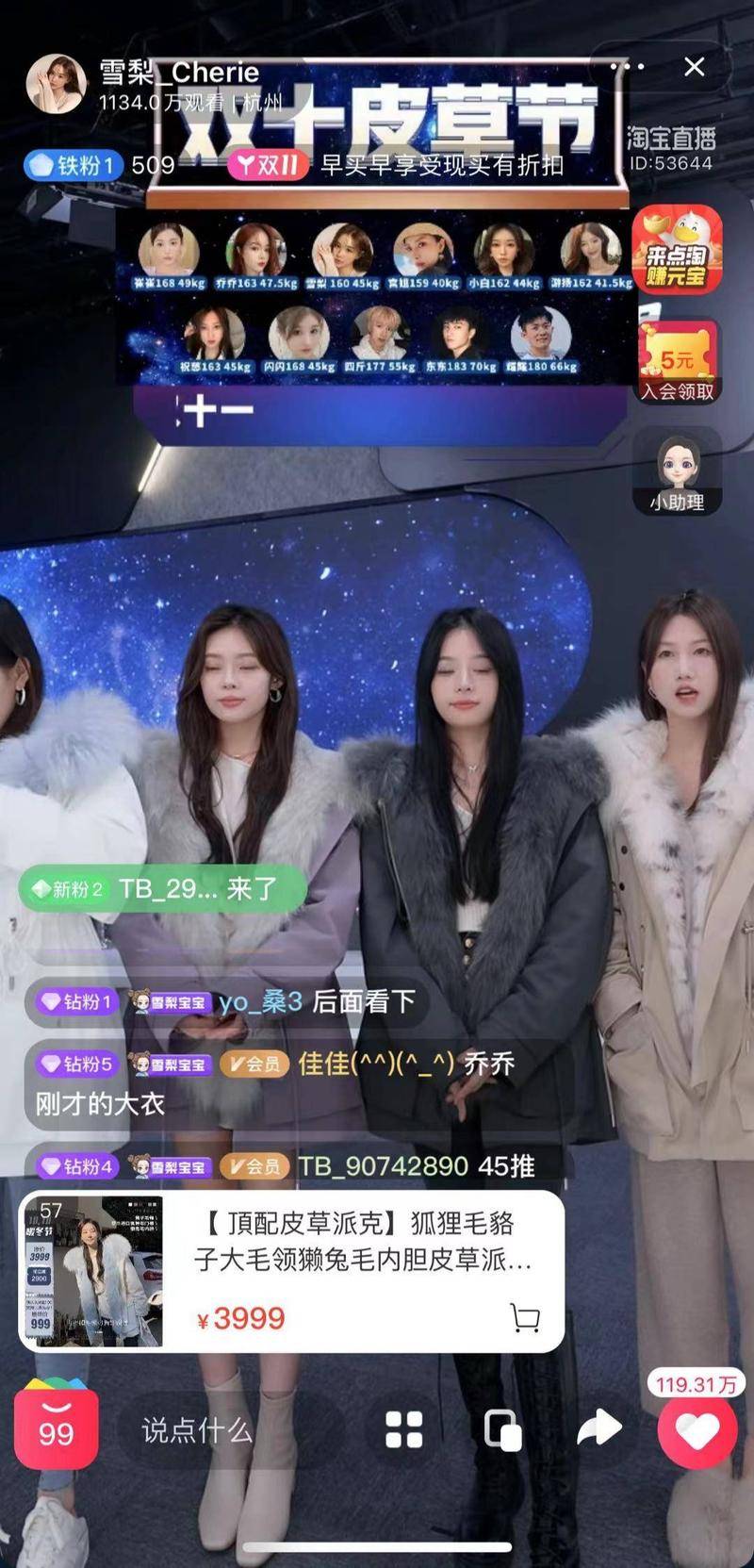 直播卖貂,卖貂直播间男士