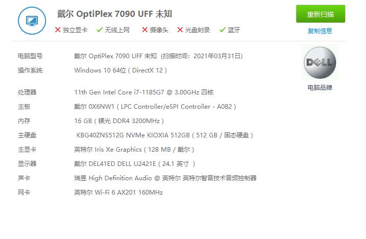 戴尔optiplex7090加装显卡,戴尔optiplex7090ultra