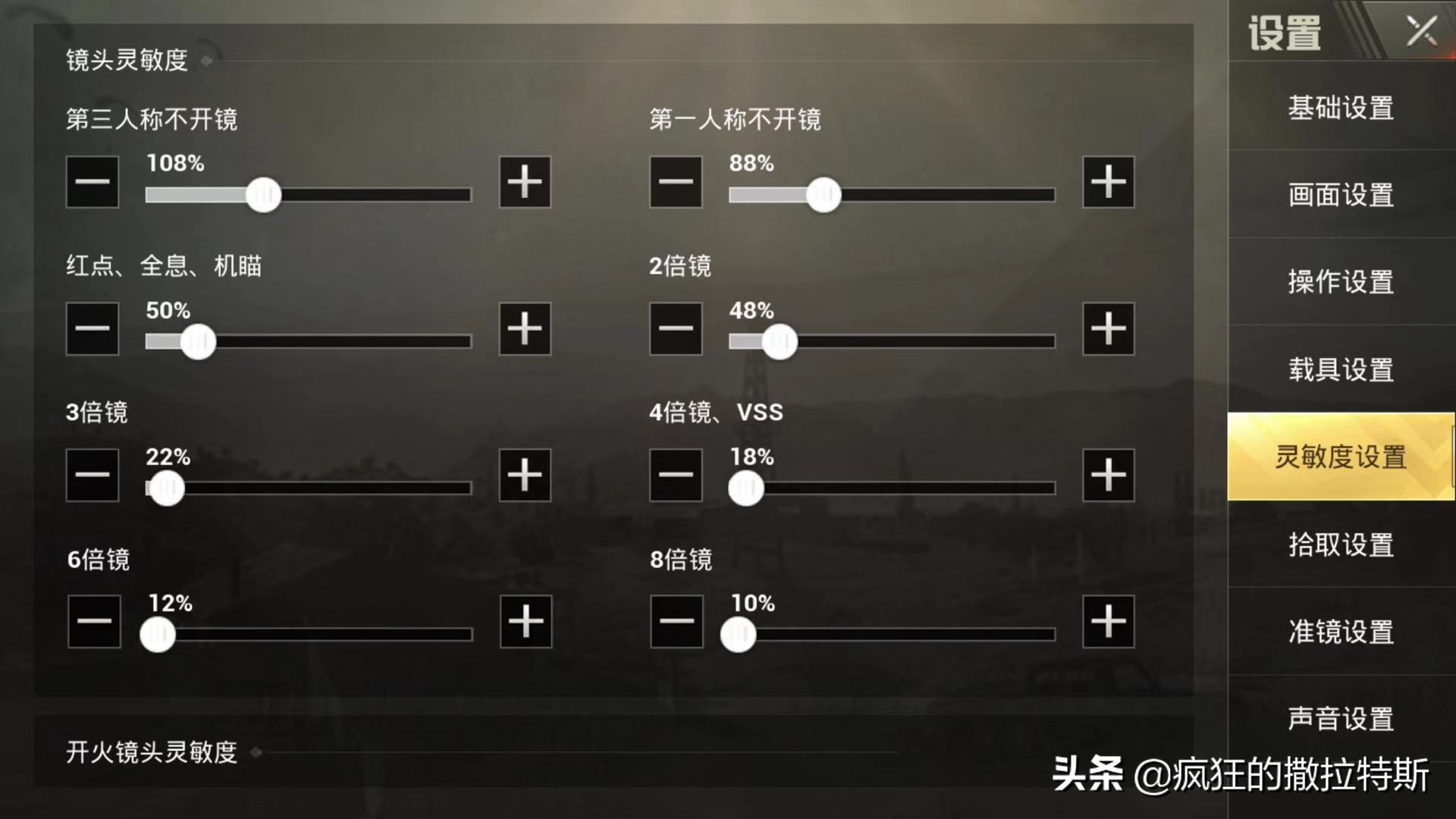 刺激战场oppoa5灵敏度,2019刺激战场最稳灵敏度