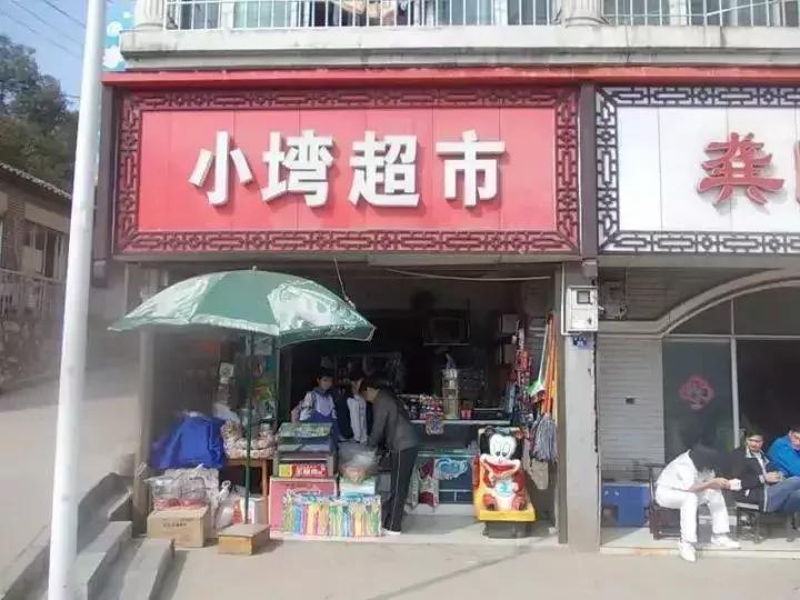 680万的夫妻店,正在悄然消失?B2B就是无用的“高科技”?