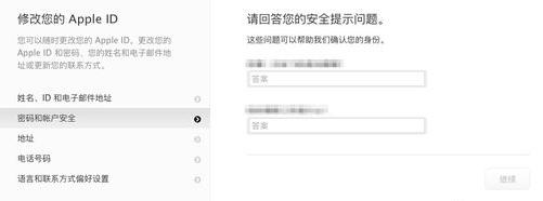 appleid找回密码提示需要24小时,闪电修苹果扩容靠谱吗