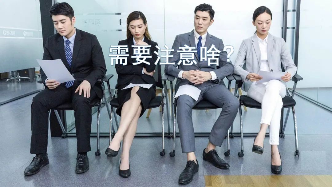 不想裸辞但是找工作又要请假面试,不裸辞的情况下怎么去面试找工作