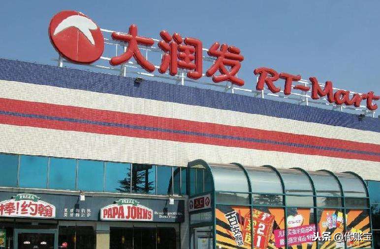 大润发商标侵权案,大润发商标侵权系统是真的吗