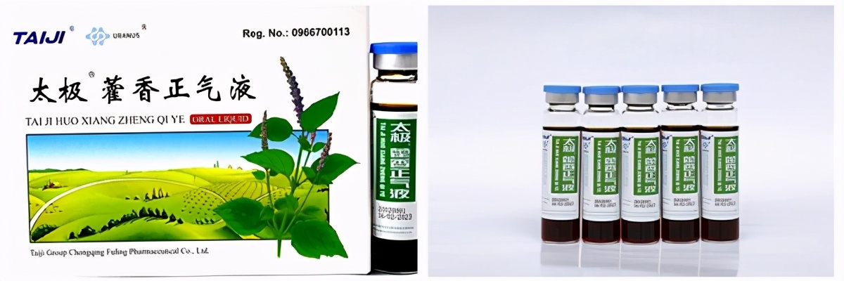 藿香正气液治疗新型冠状病毒,藿香正气液抗击疫情