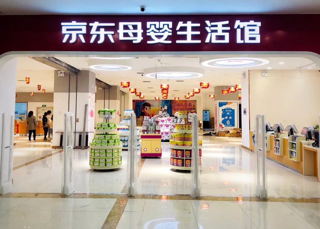 不只传统夫妻门店,京东新通路还能帮助母婴、烟酒门店锦上添花?