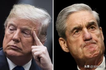 “通俄门”调查剧终