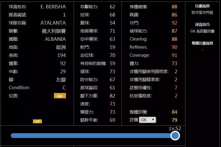 实况足球手游最强预设阵容,实况足球手游最新阵容预设