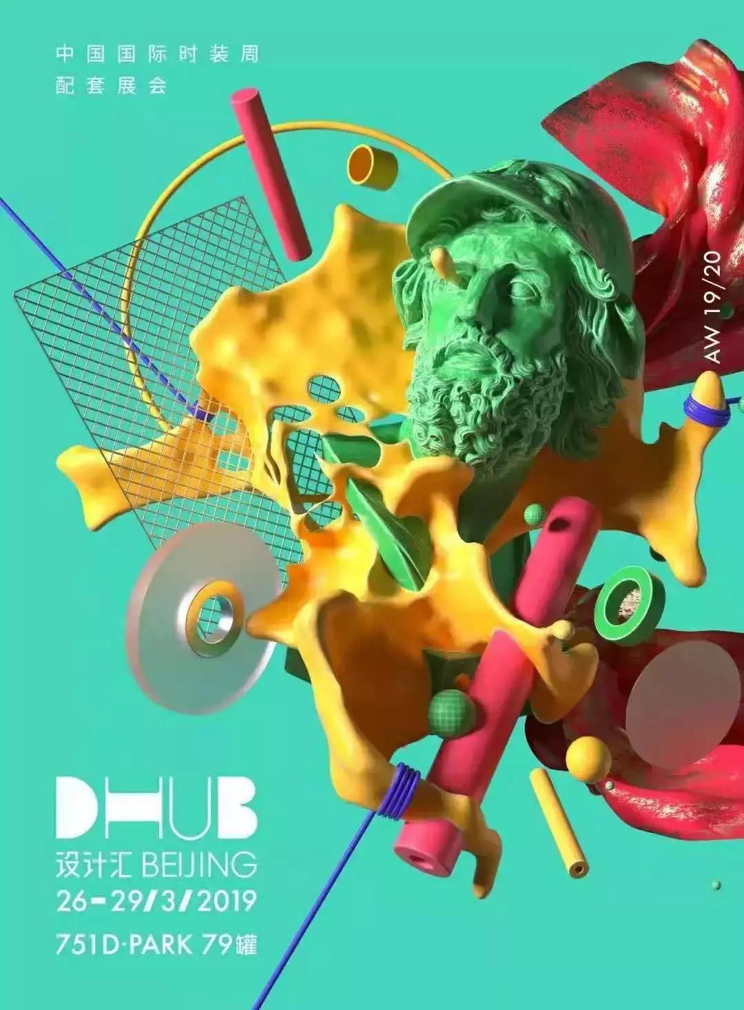 中国国际时装周×KOTRA∣韩国时尚品牌买手对接会邀你来!