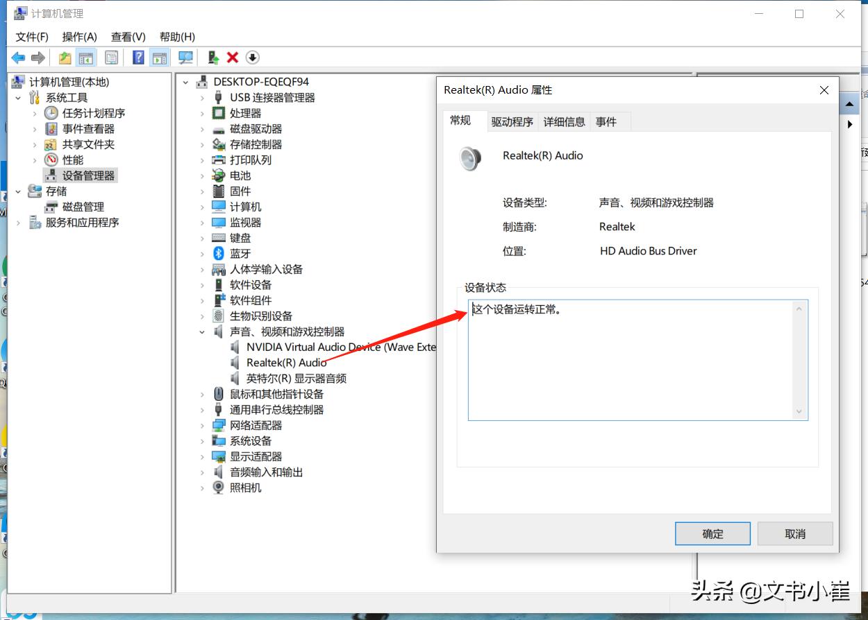 windows10小喇叭红叉没有声音,win10更新后没有高清晰音频管理器