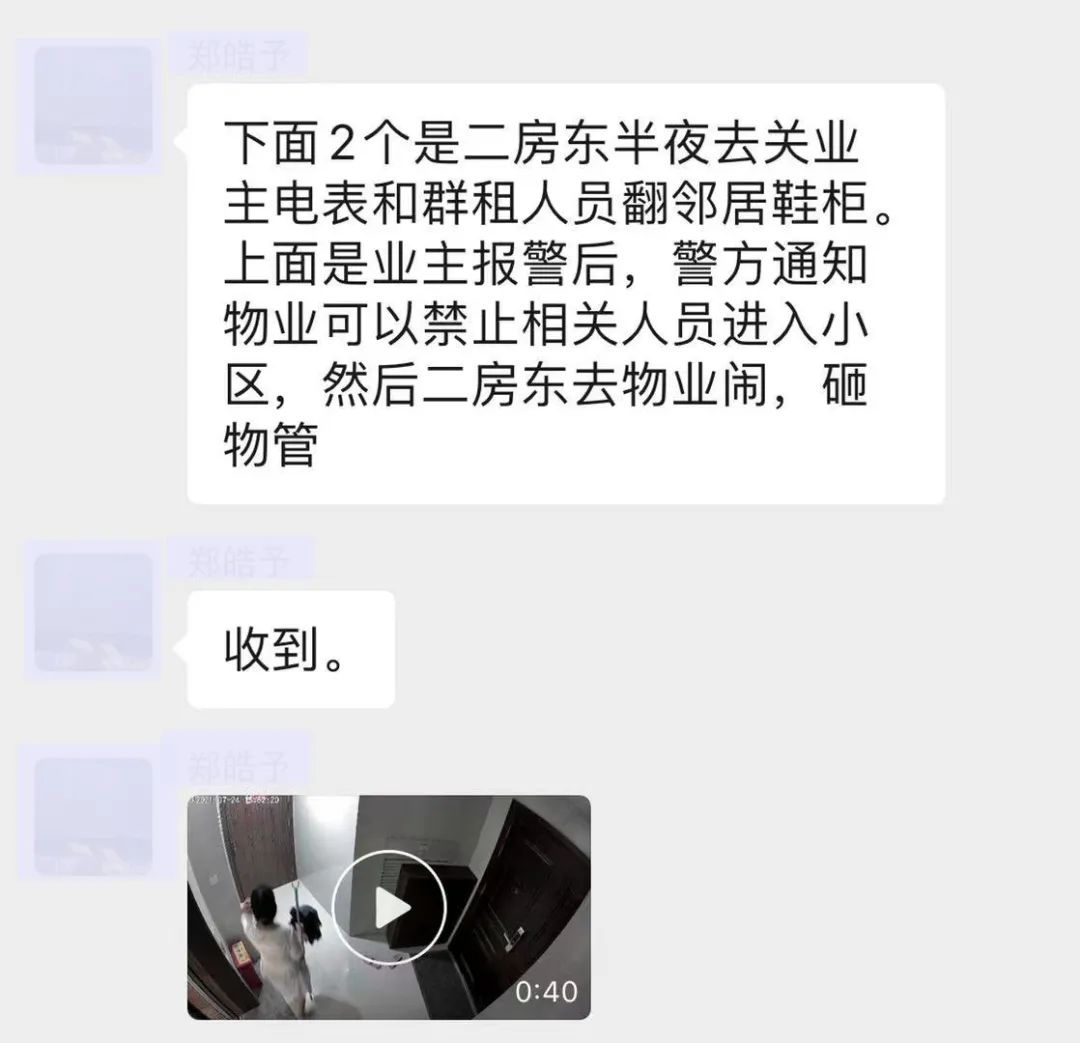 二房东堵大门,二房东群租房整治进展