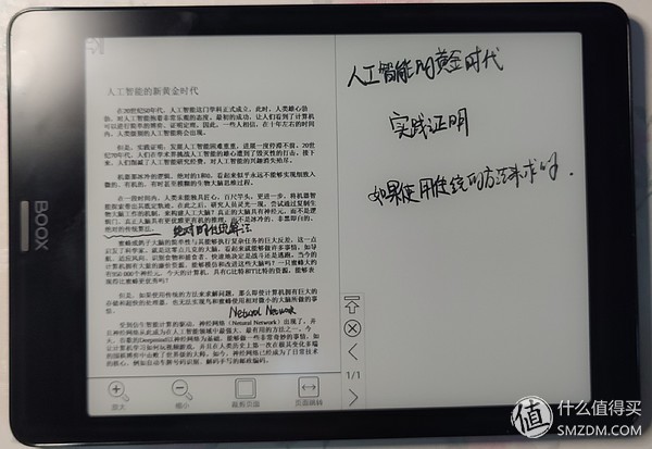 开箱晒物：BOOXNOVAPRO电子书阅读器一周体验