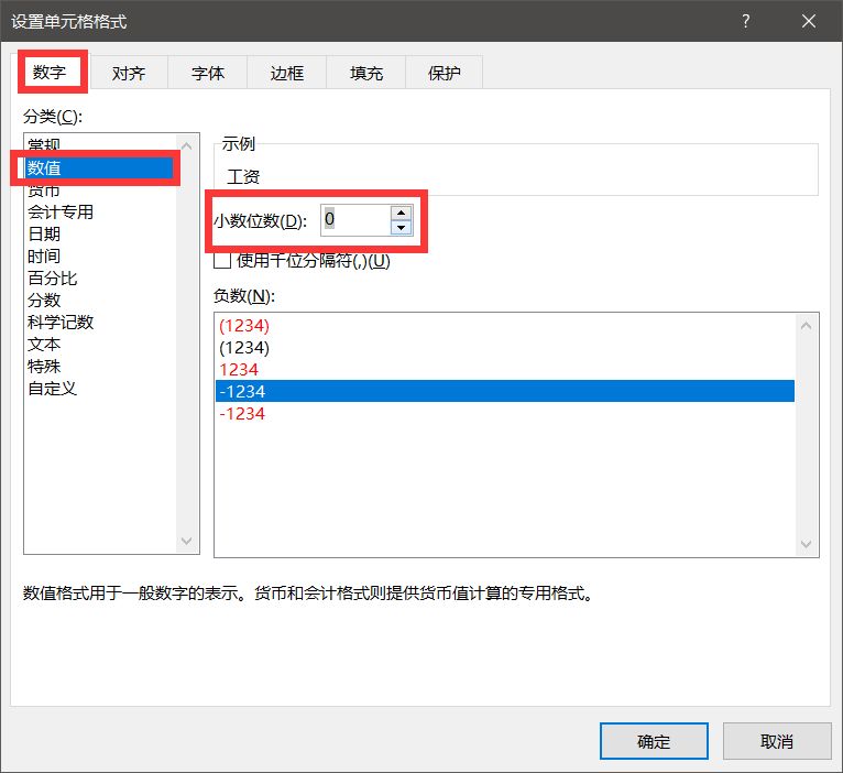 excel如何将小数点后两位去掉,excel表格如何去掉小数点取整数