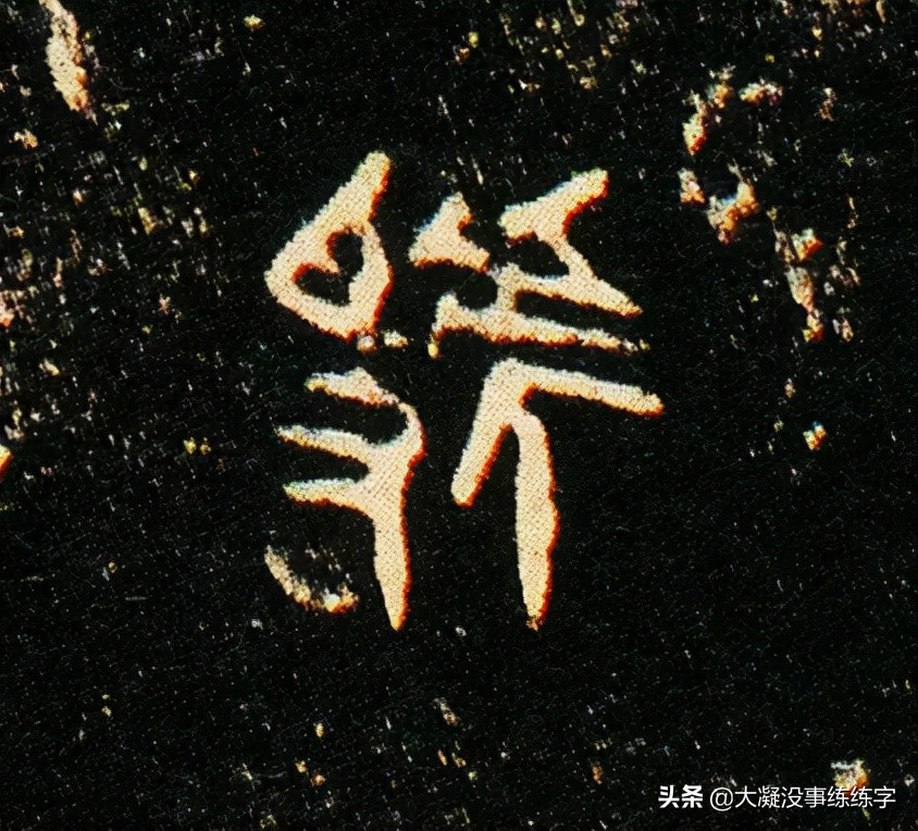 虢季子白盘是青铜器吗,虢国墓地青铜器铭文