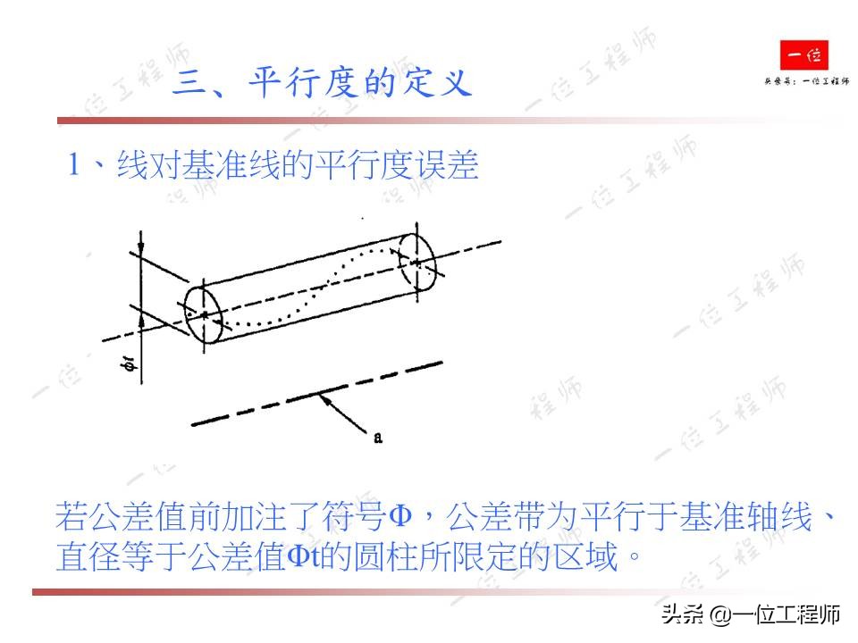 直线测量及公差分析步骤详细说明,形位公差直线度详细讲解