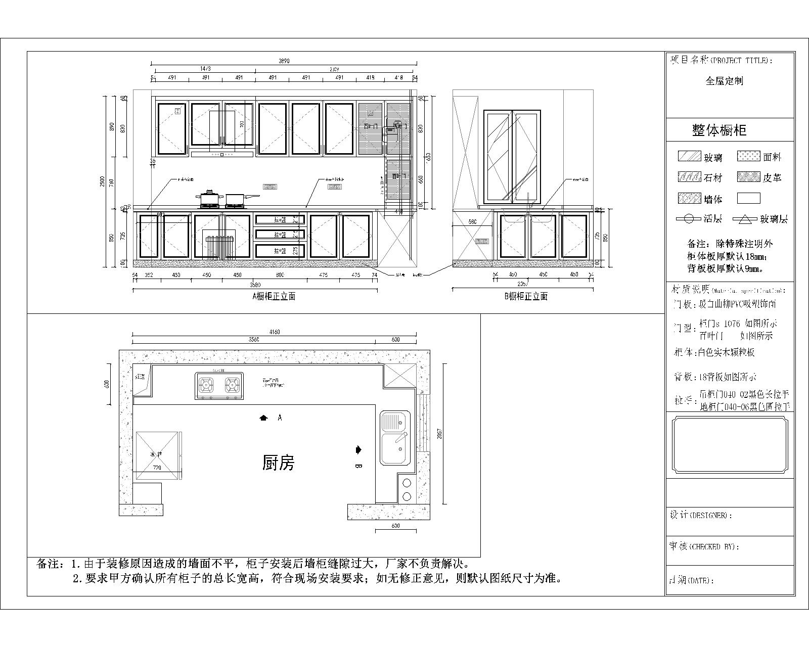 全屋定制图纸一个❌代表什么,一套全屋定制设计图包括哪些内容