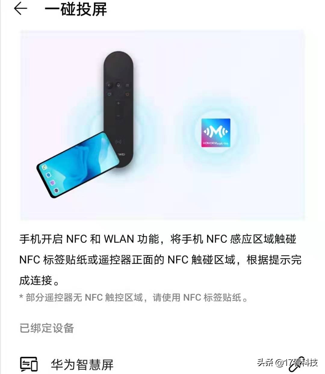 华为手机如何投屏,华为手机如何投屏到华为平板