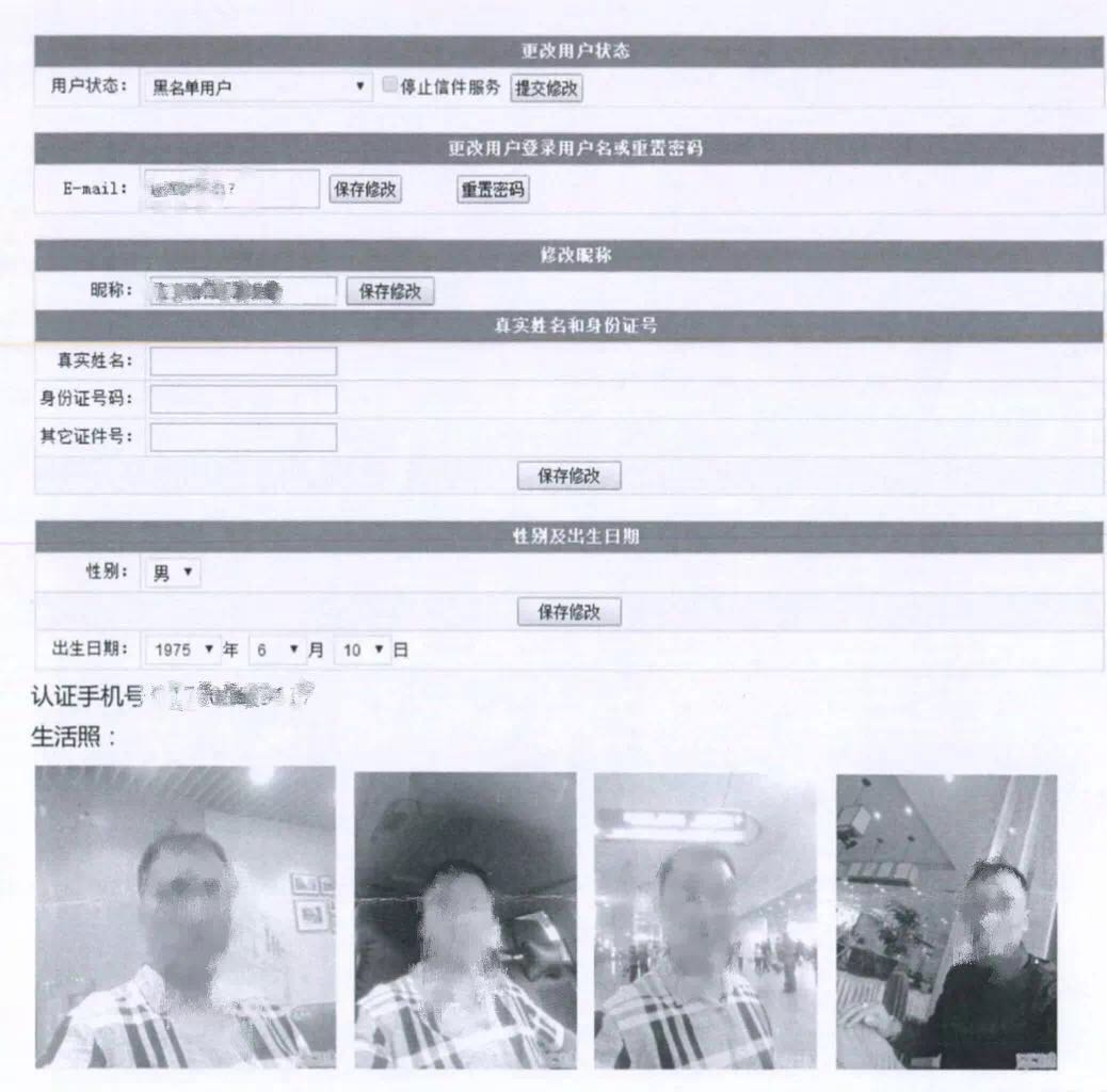 恋爱七年被骗52万判决,女子陷婚恋半个月被骗24万