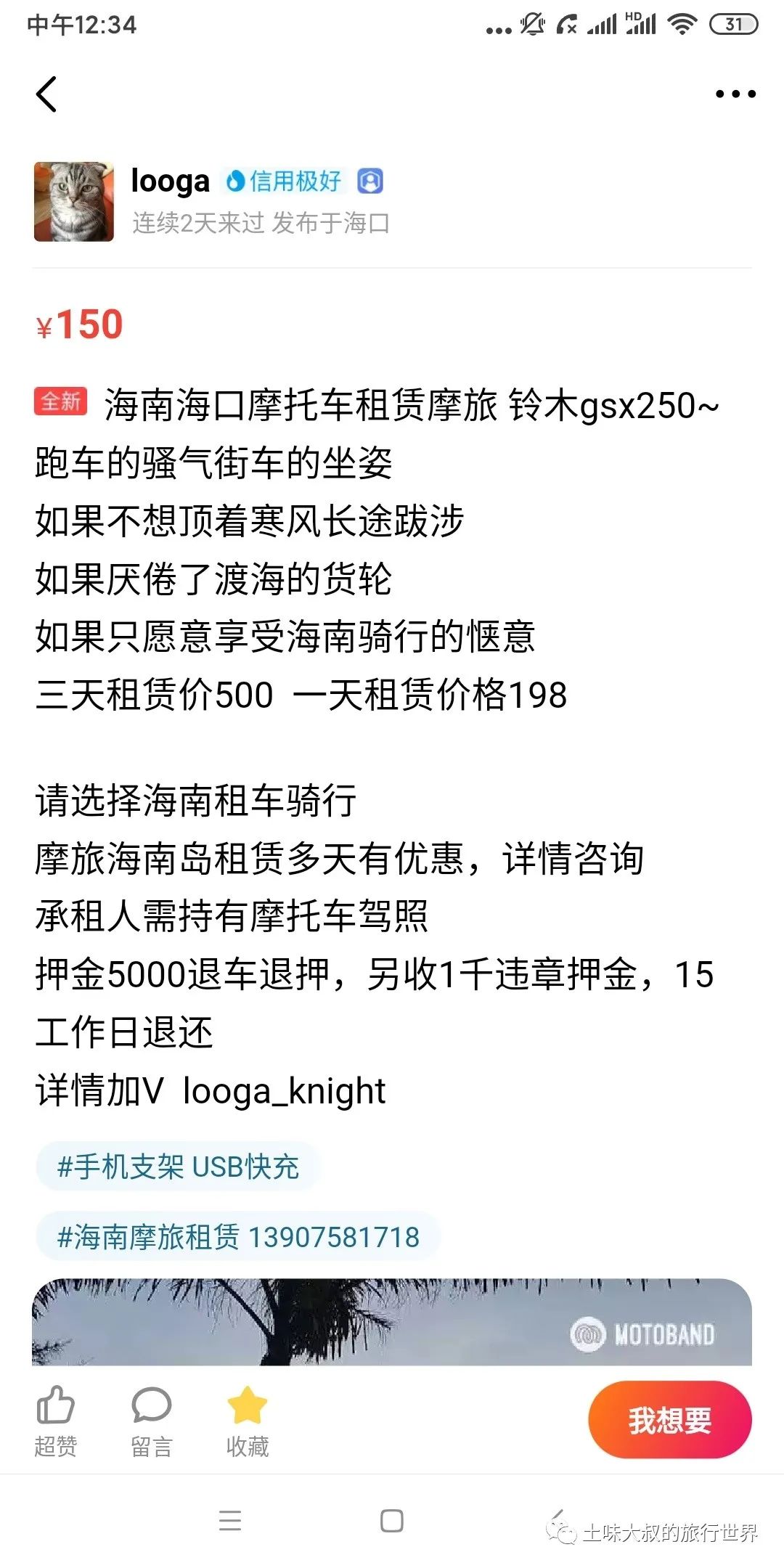 怎么租摩托车摩旅,租摩托车怎么租