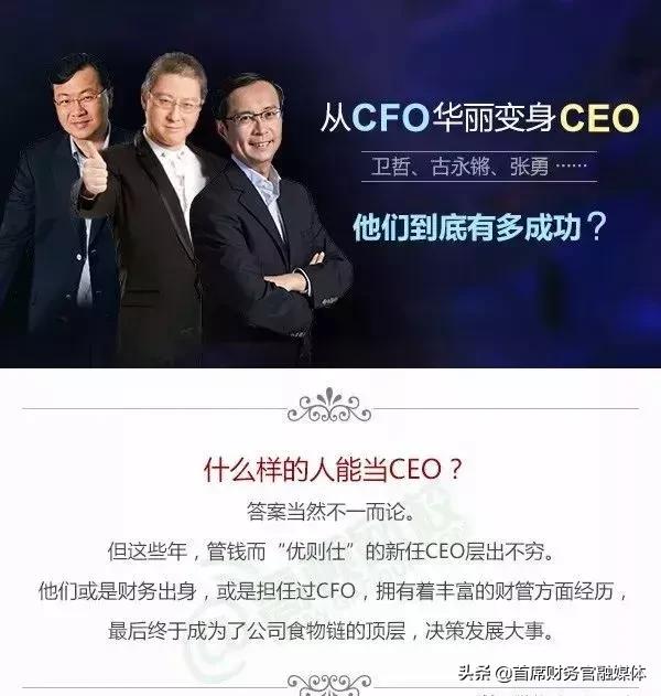 刚刚，马云正式辞职！接班人竟然是身价40亿的会计