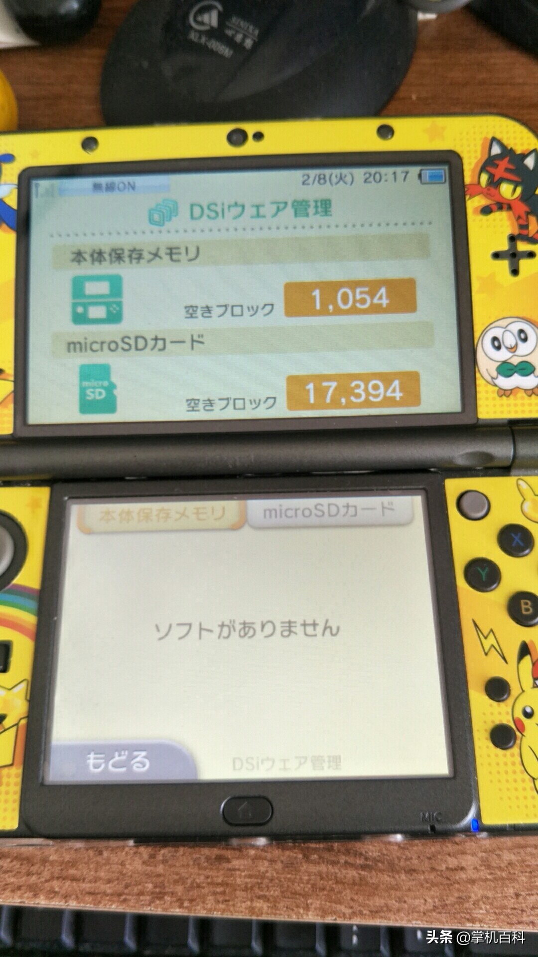 3ds更换内存卡教程,3ds更换sd卡教程