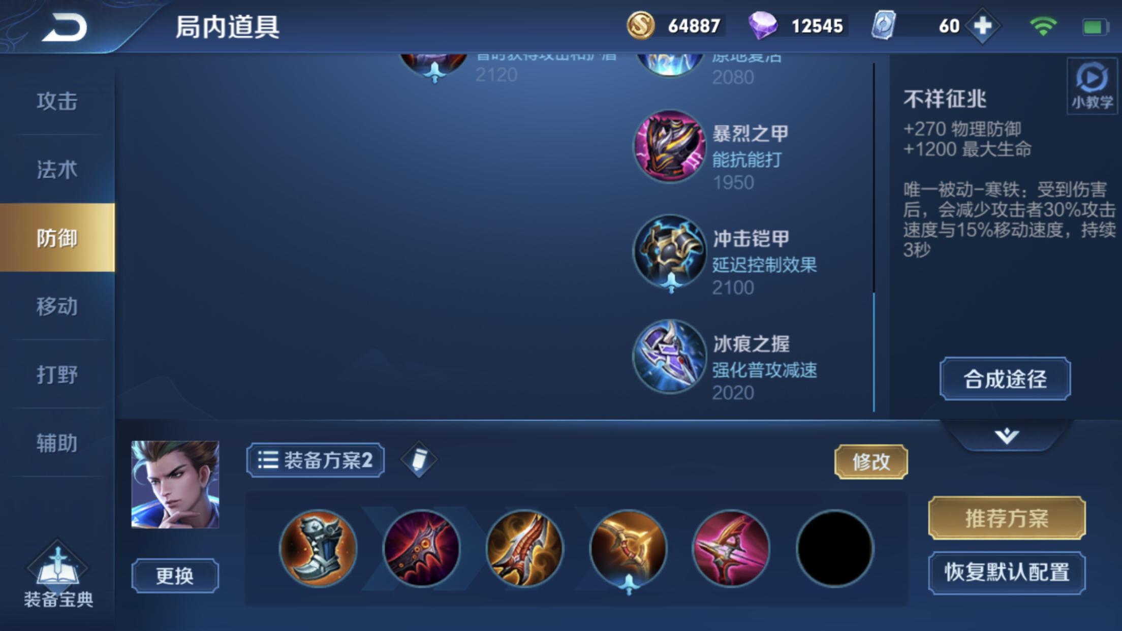 射手攻速狄仁杰怎么玩厉害,王者荣耀射手狄仁杰攻速阈值