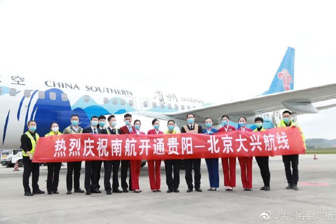 南航开通贵阳至香港直飞航线,南航贵阳机场