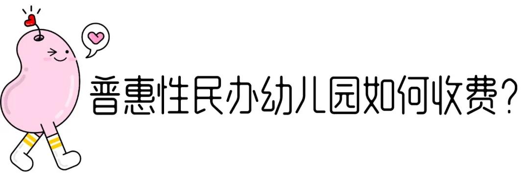 2025年私立幼儿园政策,成都平价幼儿园排名