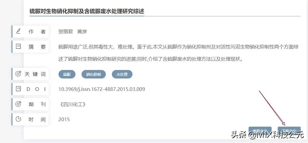 可以下载论文文献的网站,免费的论文文献网站