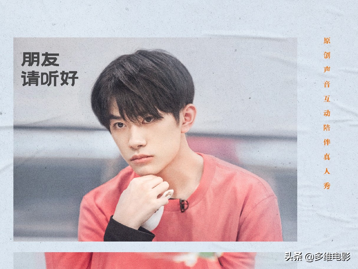 易烊千玺写给谢娜的信,朋友请听好易烊千玺写给谢娜的诗