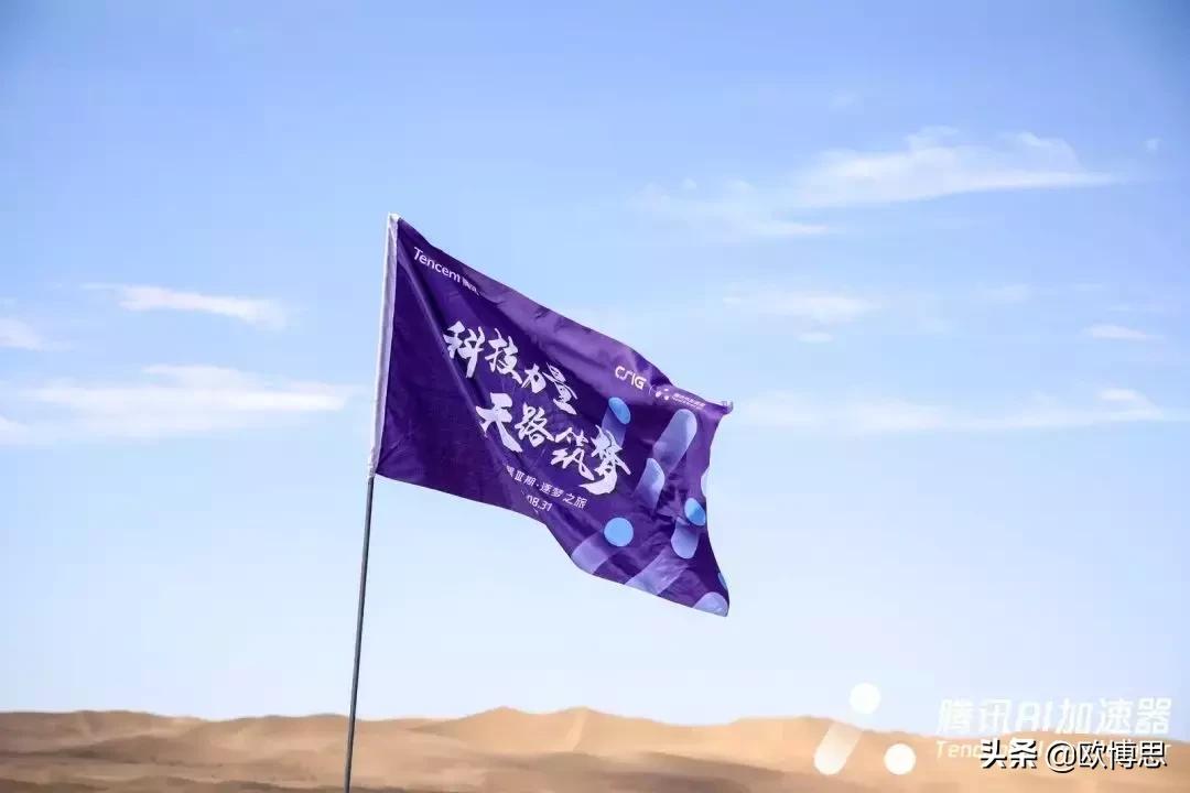 欧博思智能X腾讯AI加速器,加速AI产业落地