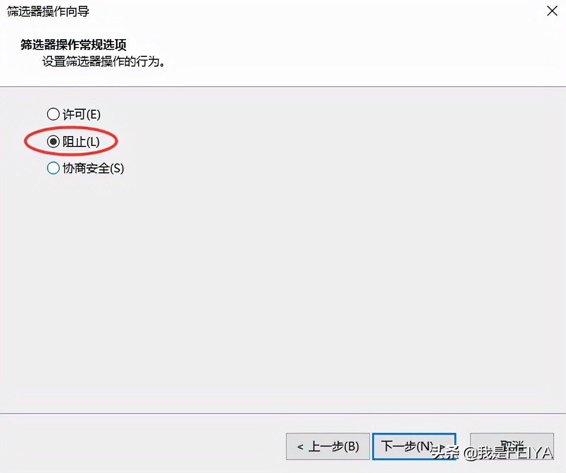 服务器怎么禁封ip,服务器拒绝ping接入怎么打开