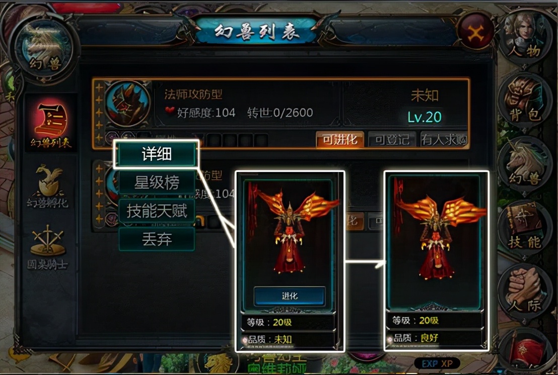 魔域口袋版手游试玩攻略,魔域口袋版手游版