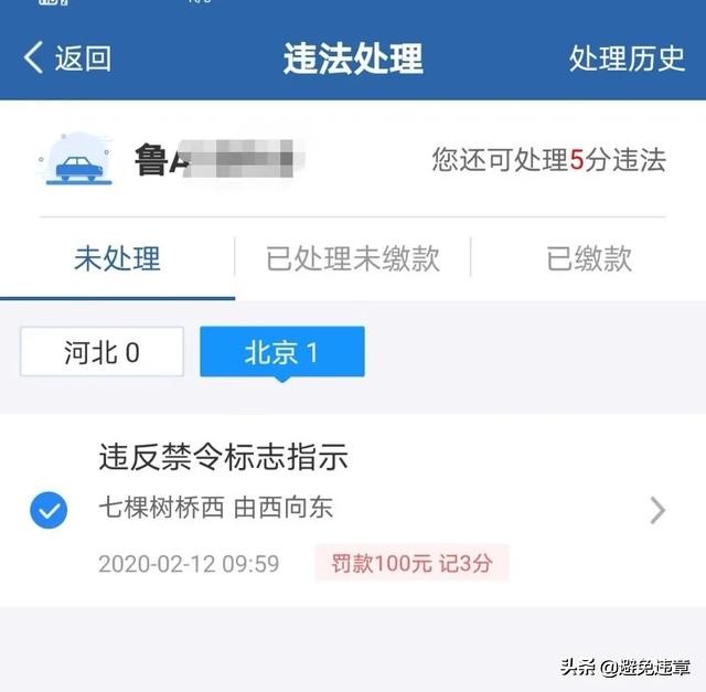北京没办进京证拍不拍,北京没办进京证进了四环会怎样