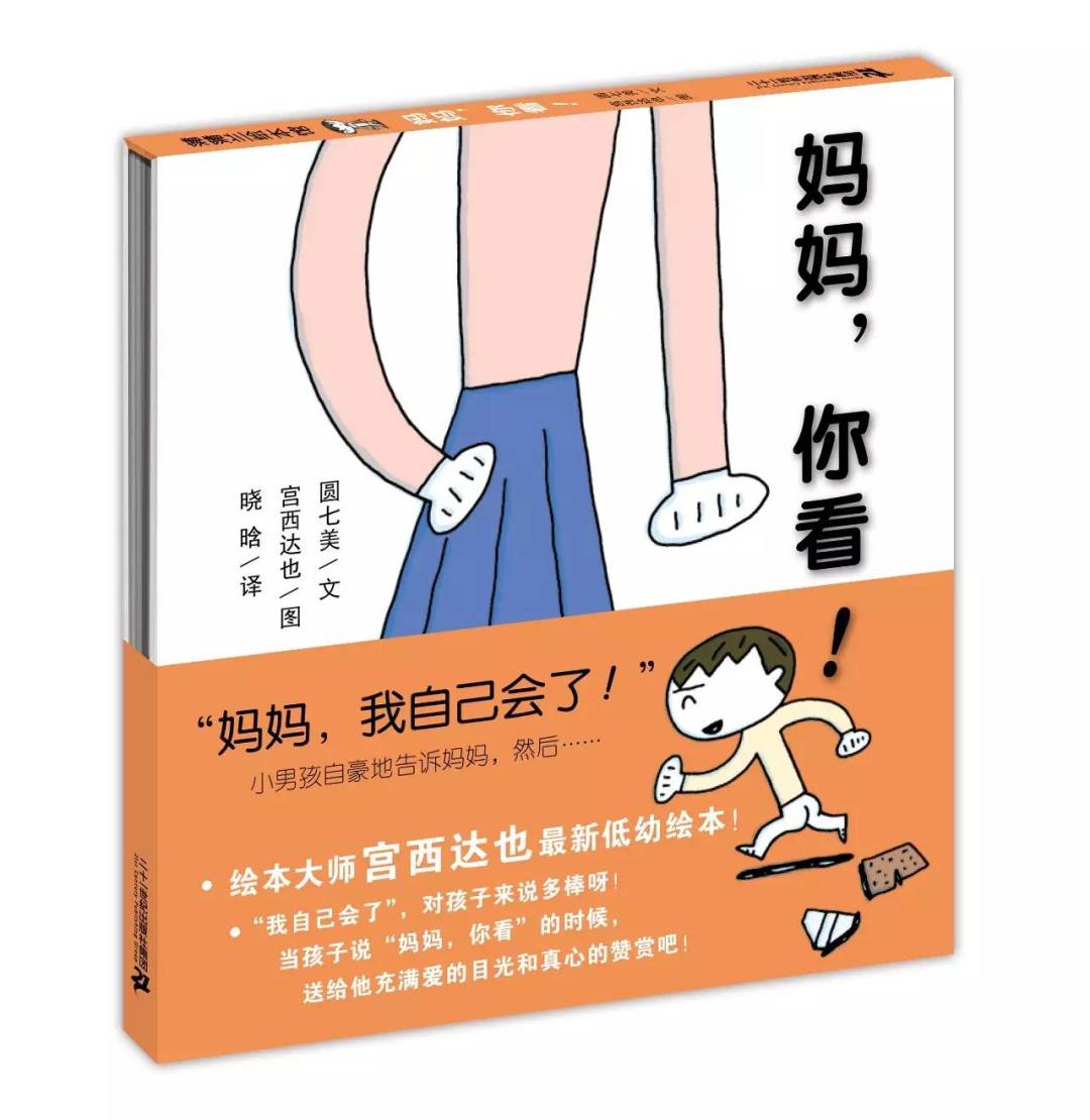 宫西达也系列绘本点读,宫西达也绘本哪本最经典
