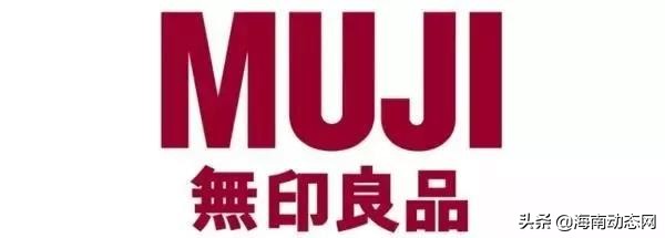 无印良品瓶装水召回事件,无印良品瓶装水被检出致癌物