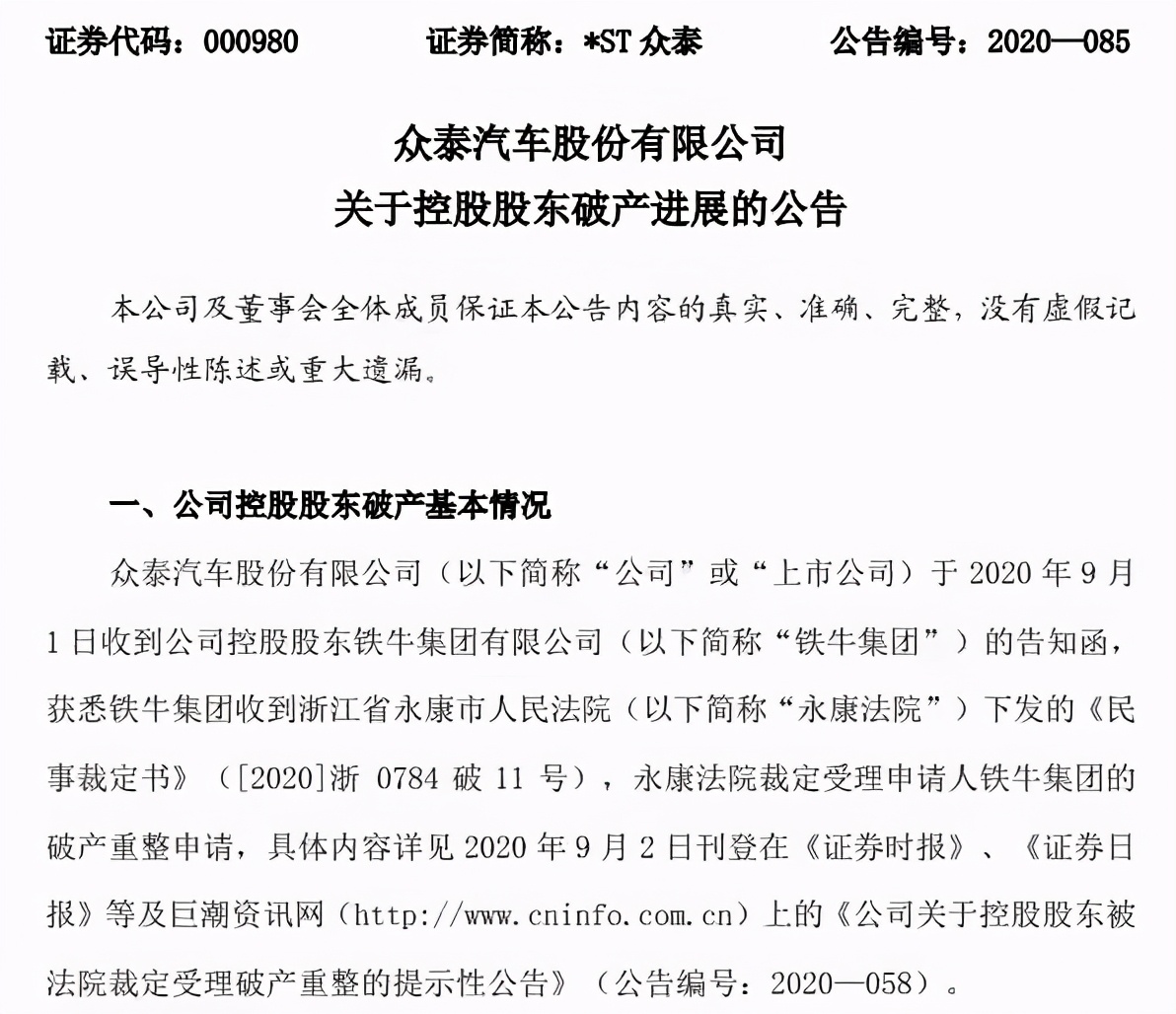中国汽车模仿鼻祖众泰,coser被抄袭