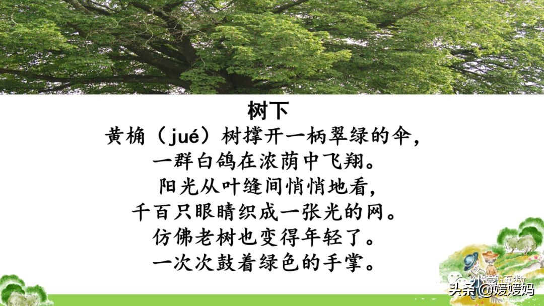 三年级下册语文第18课水墨画,三下语文18课童年的水墨画