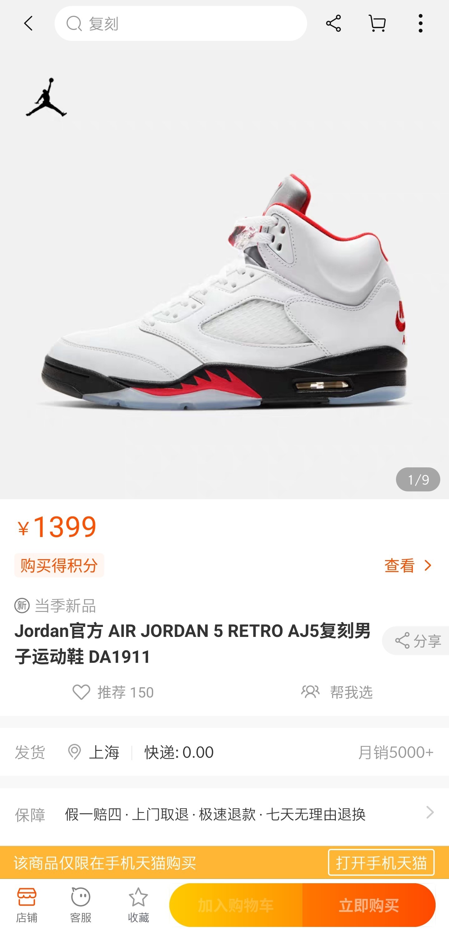 AJ5流川枫陪跑?不必担心